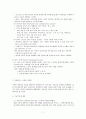 (유비쿼터스) 유비쿼터스의 정의와 적용사례, 우리생활의 변화, 문제점 및 나아갈 방향 7페이지