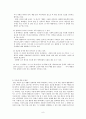 (유비쿼터스) 유비쿼터스의 정의와 적용사례, 우리생활의 변화, 문제점 및 나아갈 방향 8페이지