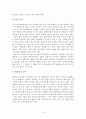 (유비쿼터스) 유비쿼터스의 정의와 적용사례, 우리생활의 변화, 문제점 및 나아갈 방향 10페이지