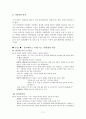 (유비쿼터스) 유비쿼터스의 정의와 적용사례, 우리생활의 변화, 문제점 및 나아갈 방향 11페이지