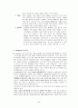 [Ubiquitous]유비쿼터스의 정의, 중요성, 장단점, 도입 사례, 올바른 정착을 위한 제안 (병원을 중심으로 조사) 5페이지