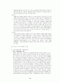 [Ubiquitous]유비쿼터스의 정의, 중요성, 장단점, 도입 사례, 올바른 정착을 위한 제안 (병원을 중심으로 조사) 10페이지