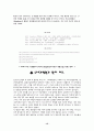 [Ubiquitous]유비쿼터스의 정의, 중요성, 장단점, 도입 사례, 올바른 정착을 위한 제안 (병원을 중심으로 조사) 15페이지