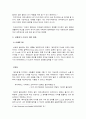 (유비쿼터스) 유비쿼터스에 대한 소개와 우리 생활에서의 적용 및 장단점(찬반양론) 및 나아갈 방향 7페이지