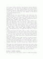 유비쿼터스 컴퓨팅의 역사와 세계 각국의 개발 현황 및 기술 분석 4페이지
