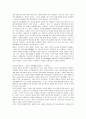 유비쿼터스 컴퓨팅의 역사와 세계 각국의 개발 현황 및 기술 분석 7페이지