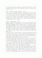 유비쿼터스 컴퓨팅의 역사와 세계 각국의 개발 현황 및 기술 분석 8페이지
