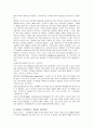 유비쿼터스 컴퓨팅의 역사와 세계 각국의 개발 현황 및 기술 분석 9페이지