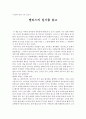 앨리스의 일기를 읽고 1페이지