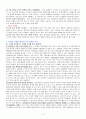 할인마트의 마케팅전략 3페이지