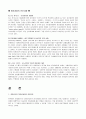 기업의 사회적 책임과 기업창출과의 관계 7페이지