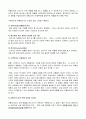 유통환경변화에 따른 유통관리자역할과 필요성 4페이지