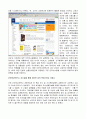 유통환경변화에 따른 유통관리자역할과 필요성 6페이지