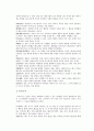 피아제, 에릭슨, 프로이드 이론의 설명과 비교 6페이지