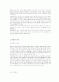 피아제, 에릭슨, 프로이드 이론의 설명과 비교 7페이지