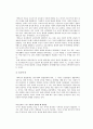 피아제, 에릭슨, 프로이드 이론의 설명과 비교 8페이지