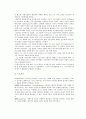 피아제, 에릭슨, 프로이드 이론의 설명과 비교 13페이지