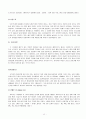 인도의 관광과 문화 12페이지