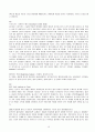 인도의 관광과 문화 18페이지