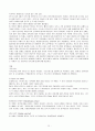 인도의 관광과 문화 28페이지