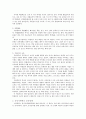 장애인 특수교육기관운영 실태 및 문제점 4페이지