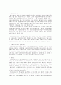 장애인 특수교육기관운영 실태 및 문제점 6페이지
