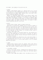 장애인 특수교육기관운영 실태 및 문제점 7페이지