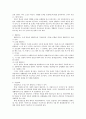 장애인 특수교육기관운영 실태 및 문제점 8페이지