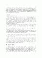 장애인 특수교육기관운영 실태 및 문제점 9페이지