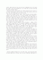 장애인 특수교육기관운영 실태 및 문제점 10페이지