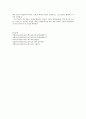 장애인 특수교육기관운영 실태 및 문제점 11페이지