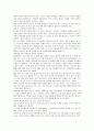 마시멜로 이야기를 읽고나서 4페이지