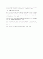 마시멜로 이야기를 읽고나서 5페이지