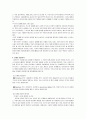 [국제시장경제]글로벌 제품의 다국적 확산 및 신제품 개발전략 10페이지