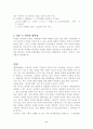 [인터넷문화]댓글문화의 언어현상 분석과 언어의 장단점 조사 6페이지