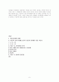 [인터넷문화]댓글문화의 언어현상 분석과 언어의 장단점 조사 7페이지
