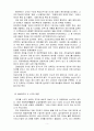 에버랜드의 서비스마케팅 및 관광편의시설에 대한 연구 5페이지