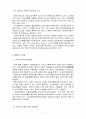 에버랜드의 서비스마케팅 및 관광편의시설에 대한 연구 9페이지