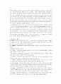 [정신건강프로그램]알콜과 알콜중독의 정의.원인과 중독증상의 치료적 접근 방법 4페이지