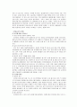 [정신건강프로그램]알콜과 알콜중독의 정의.원인과 중독증상의 치료적 접근 방법 10페이지