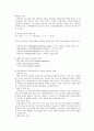 [정신건강프로그램]알콜과 알콜중독의 정의.원인과 중독증상의 치료적 접근 방법 18페이지
