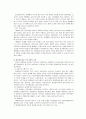 [정신건강프로그램]알콜과 알콜중독의 정의.원인과 중독증상의 치료적 접근 방법 19페이지