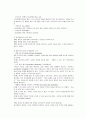 [정신건강프로그램]알콜과 알콜중독의 정의.원인과 중독증상의 치료적 접근 방법 22페이지