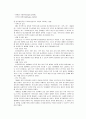 [정신건강프로그램]알콜과 알콜중독의 정의.원인과 중독증상의 치료적 접근 방법 24페이지