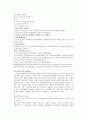 [정신건강프로그램]알콜과 알콜중독의 정의.원인과 중독증상의 치료적 접근 방법 27페이지