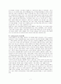[영유아보육제도]영유아 보육법의 목적과 체계 그리고 현실적 문제제기와 개선방향 7페이지