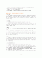 [영유아보육제도]영유아 보육법의 목적과 체계 그리고 현실적 문제제기와 개선방향 15페이지