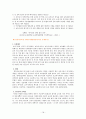 [영유아보육제도]영유아 보육법의 목적과 체계 그리고 현실적 문제제기와 개선방향 16페이지