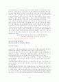 [영유아보육제도]영유아 보육법의 목적과 체계 그리고 현실적 문제제기와 개선방향 18페이지