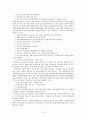 [영유아보육제도]영유아 보육법의 목적과 체계 그리고 현실적 문제제기와 개선방향 20페이지